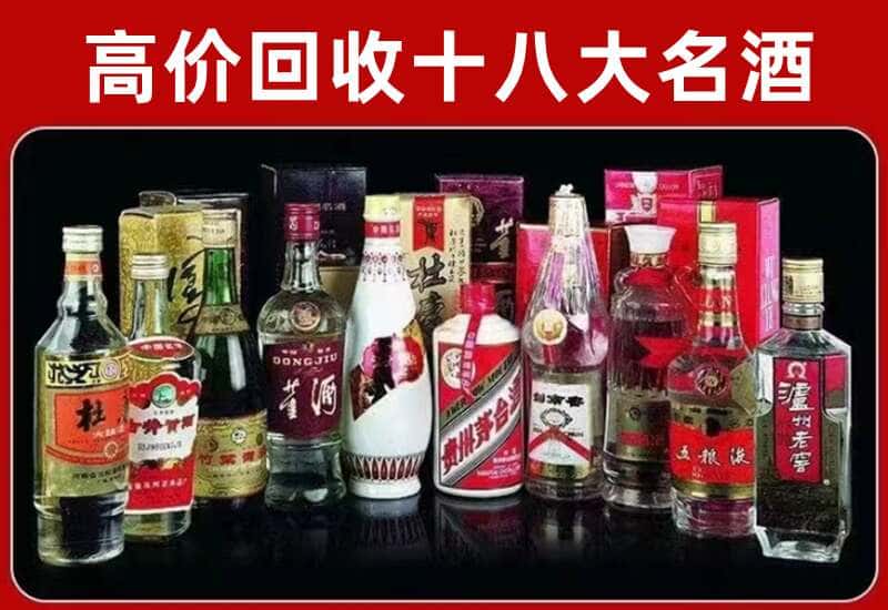 吉利区茅台酒回收