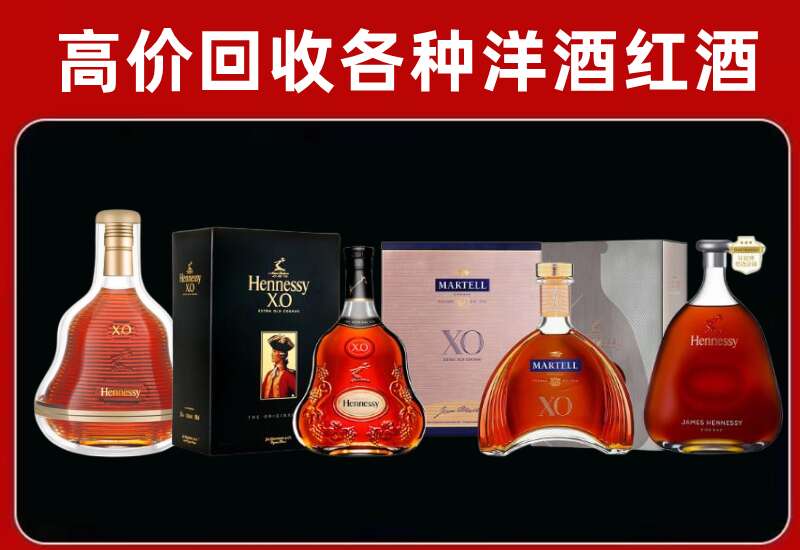 吉利区回收轩尼诗